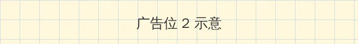 步步惊心高清下载 侧栏广告位